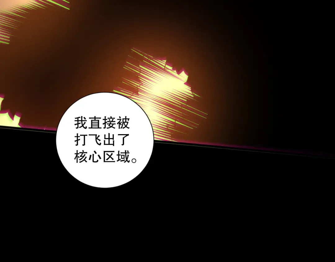 第160话 狂神之威 第79页