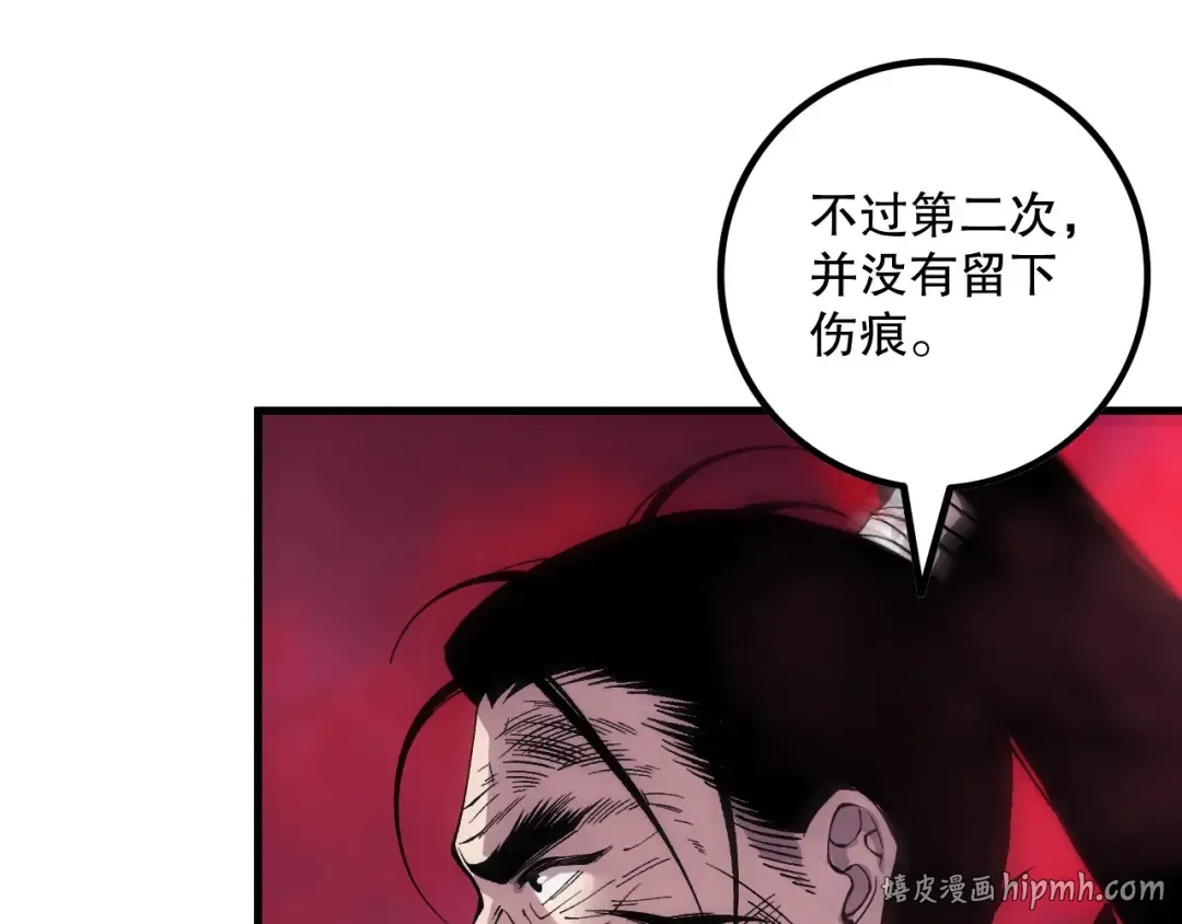 第160话 狂神之威 第80页
