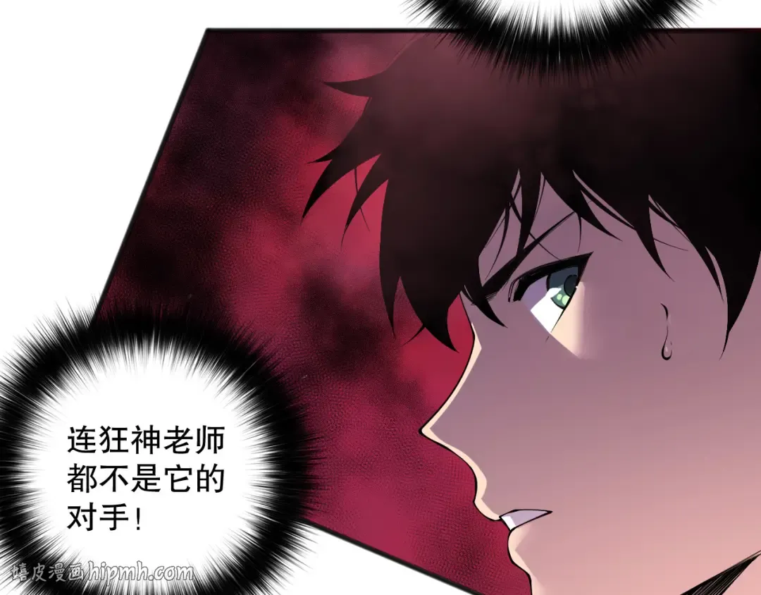 第160话 狂神之威 第88页