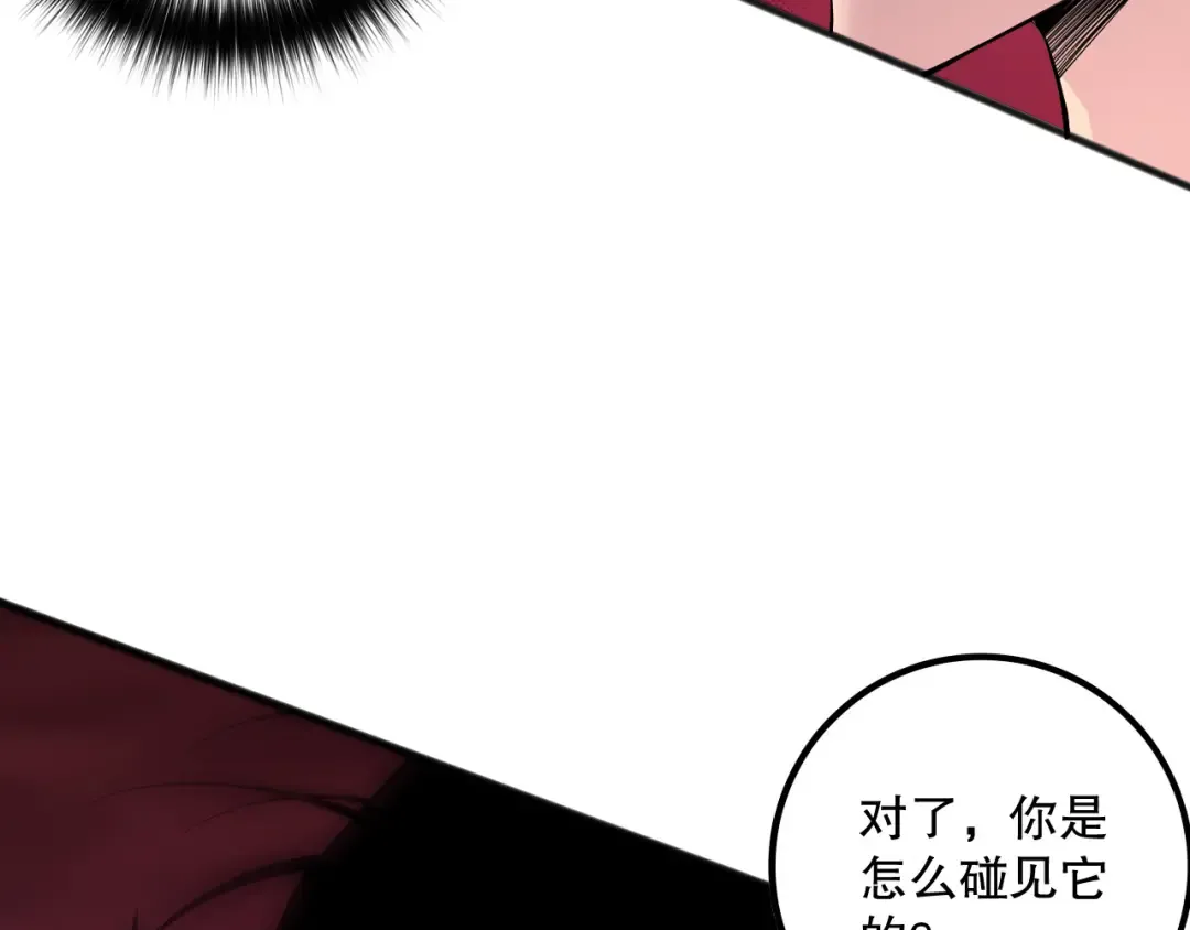 第160话 狂神之威 第89页