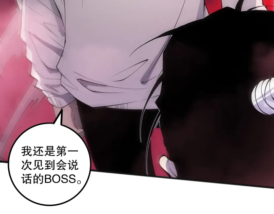 第160话 狂神之威 第93页