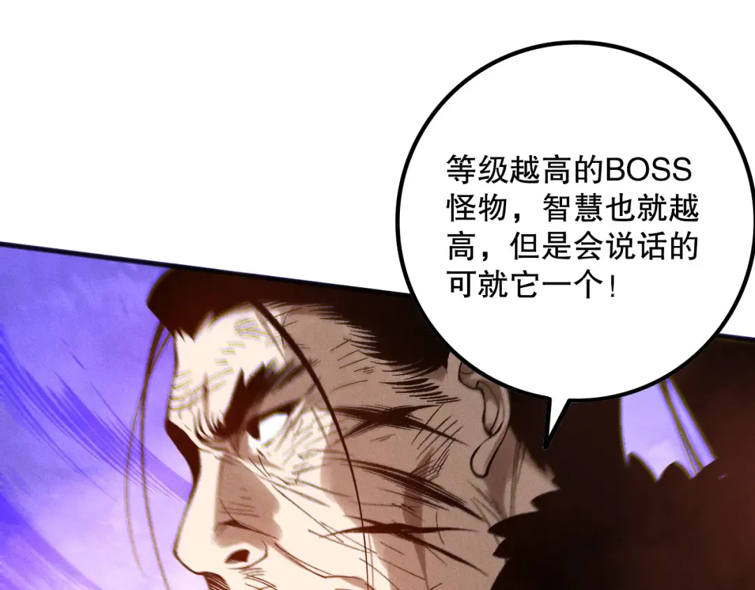 第160话 狂神之威 第95页