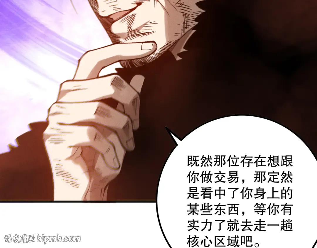 第160话 狂神之威 第96页
