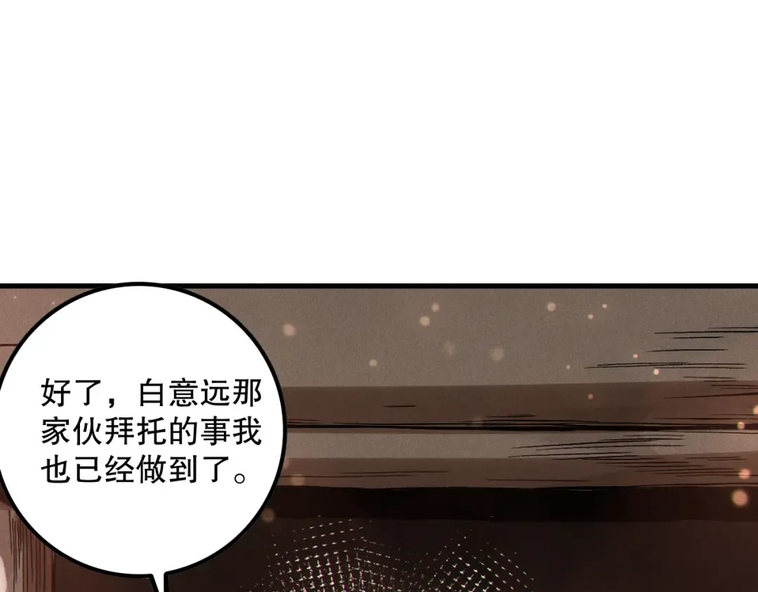 第160话 狂神之威 第101页