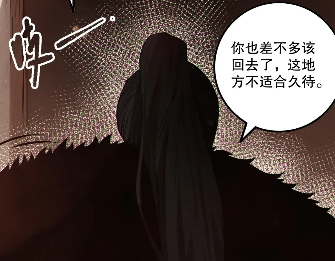 第160话 狂神之威 第102页