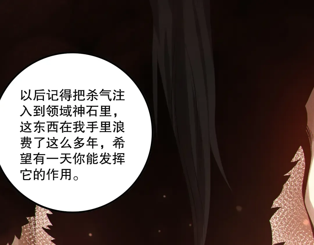 第160话 狂神之威 第103页