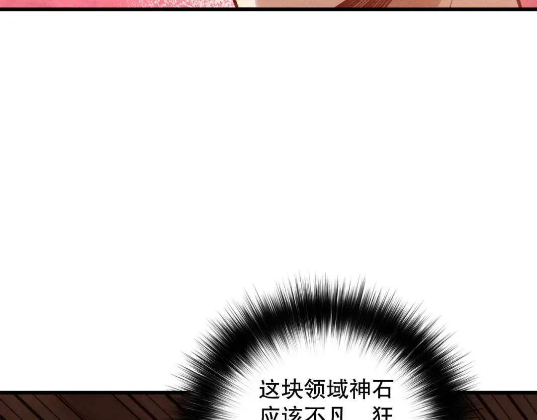 第160话 狂神之威 第106页