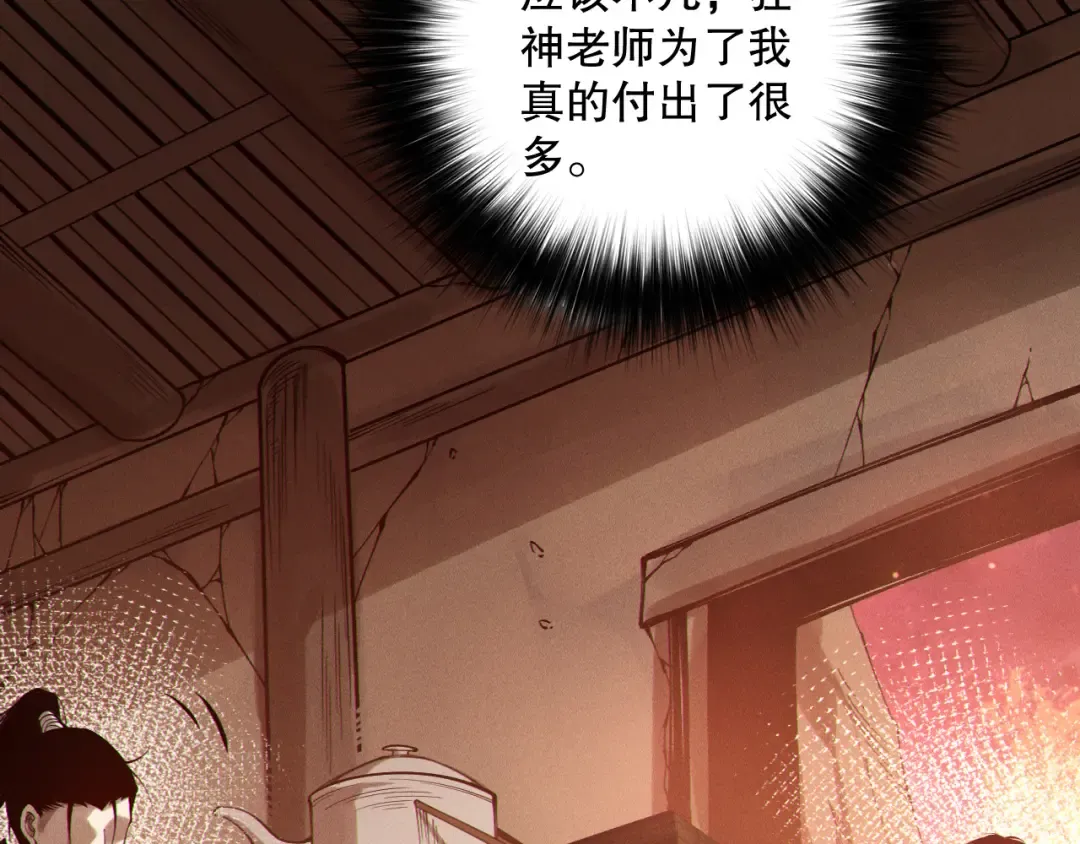 第160话 狂神之威 第107页