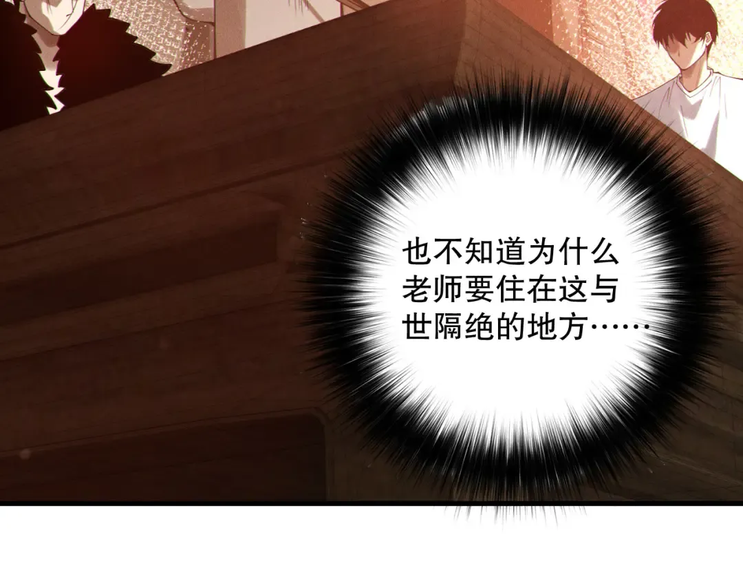 第160话 狂神之威 第108页