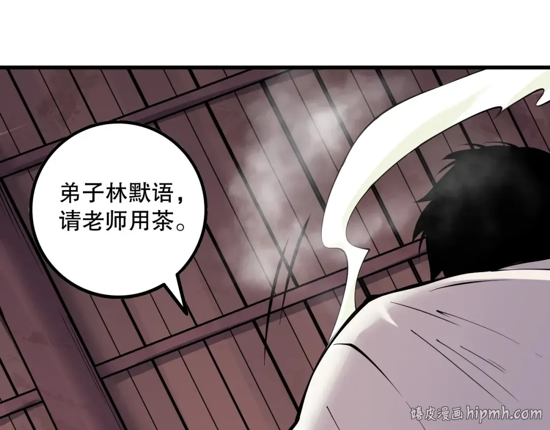 第160话 狂神之威 第112页