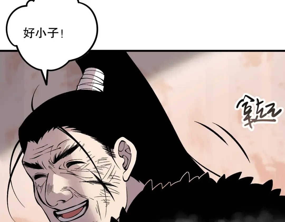 第160话 狂神之威 第116页