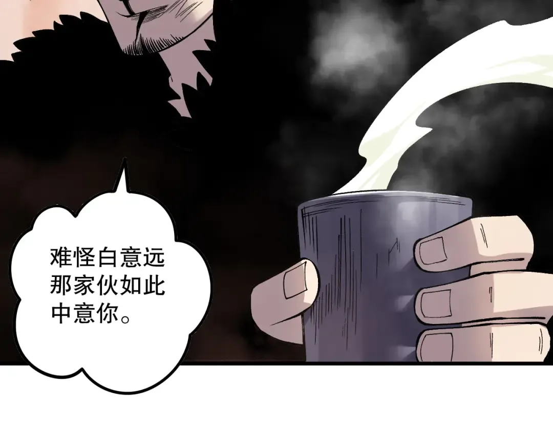 第160话 狂神之威 第117页