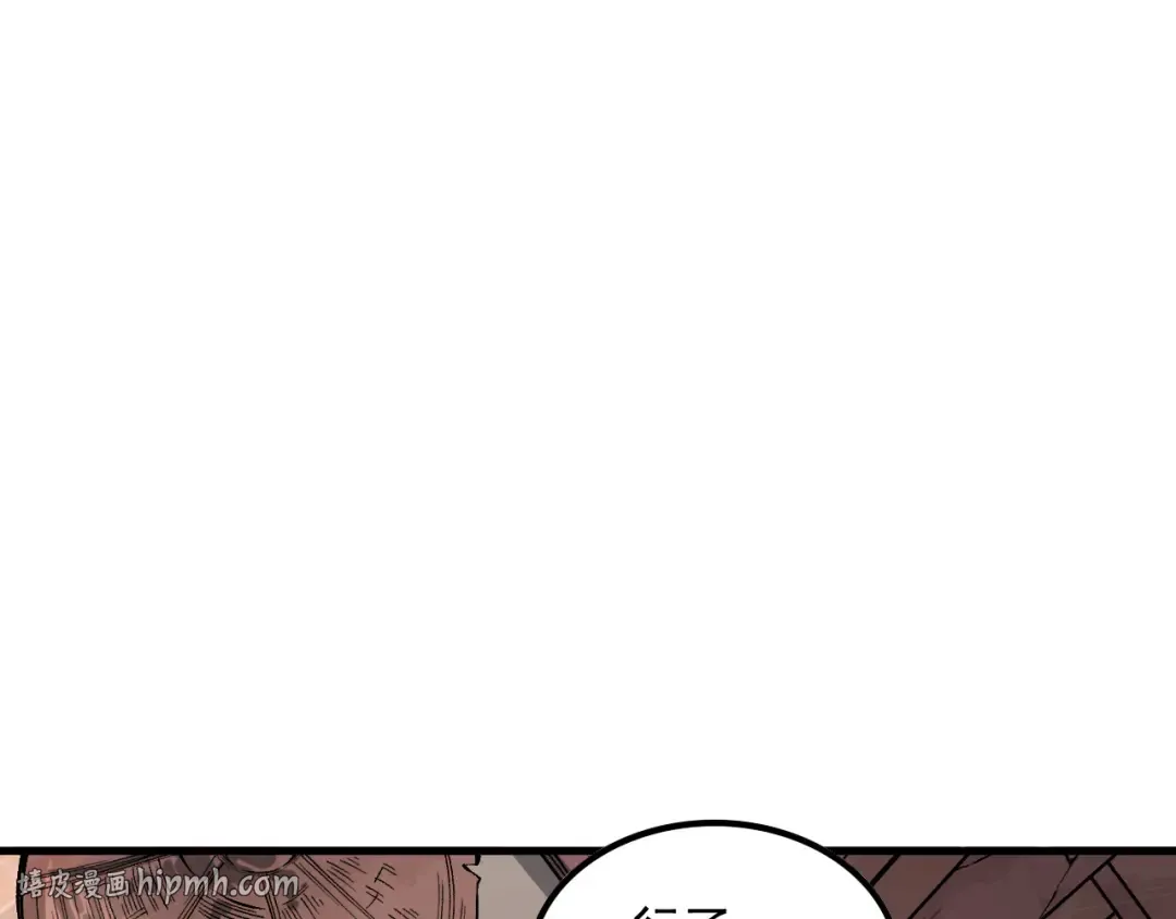 第160话 狂神之威 第120页