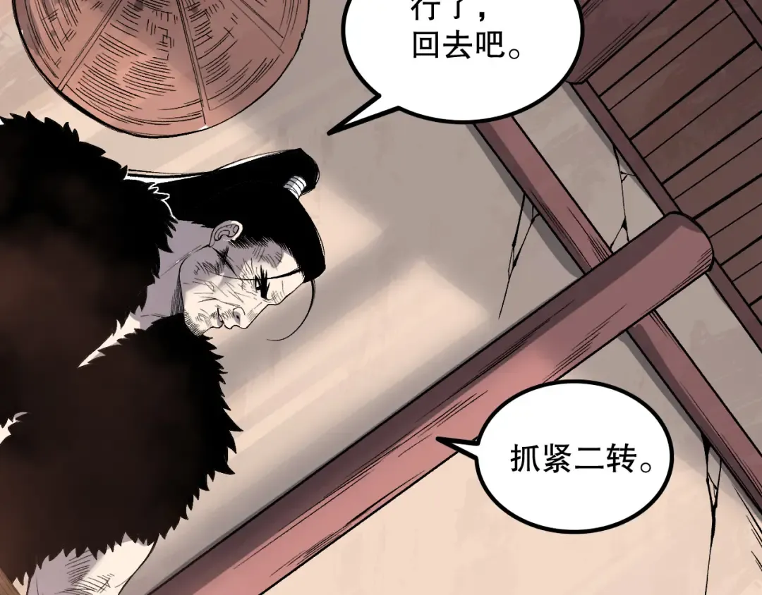 第160话 狂神之威 第121页