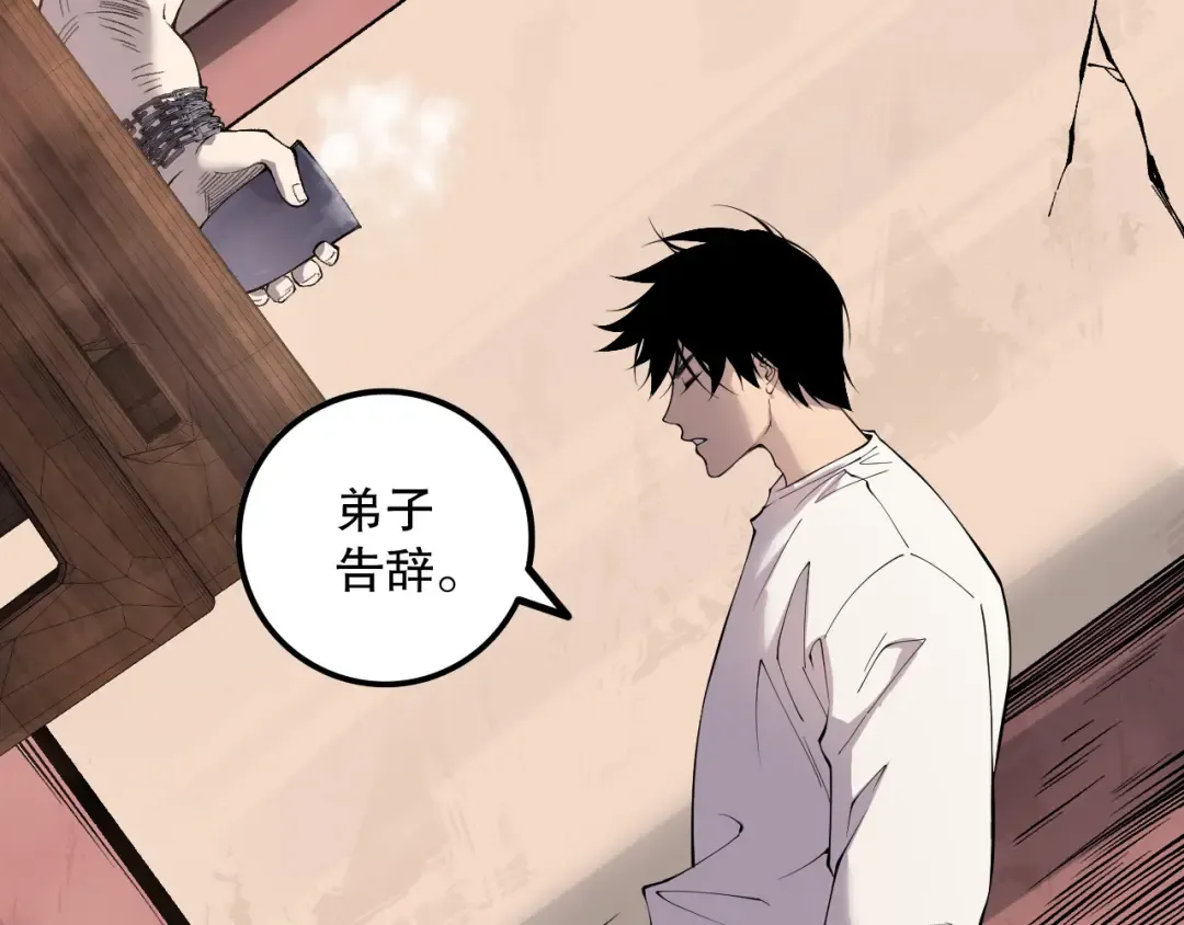 第160话 狂神之威 第122页