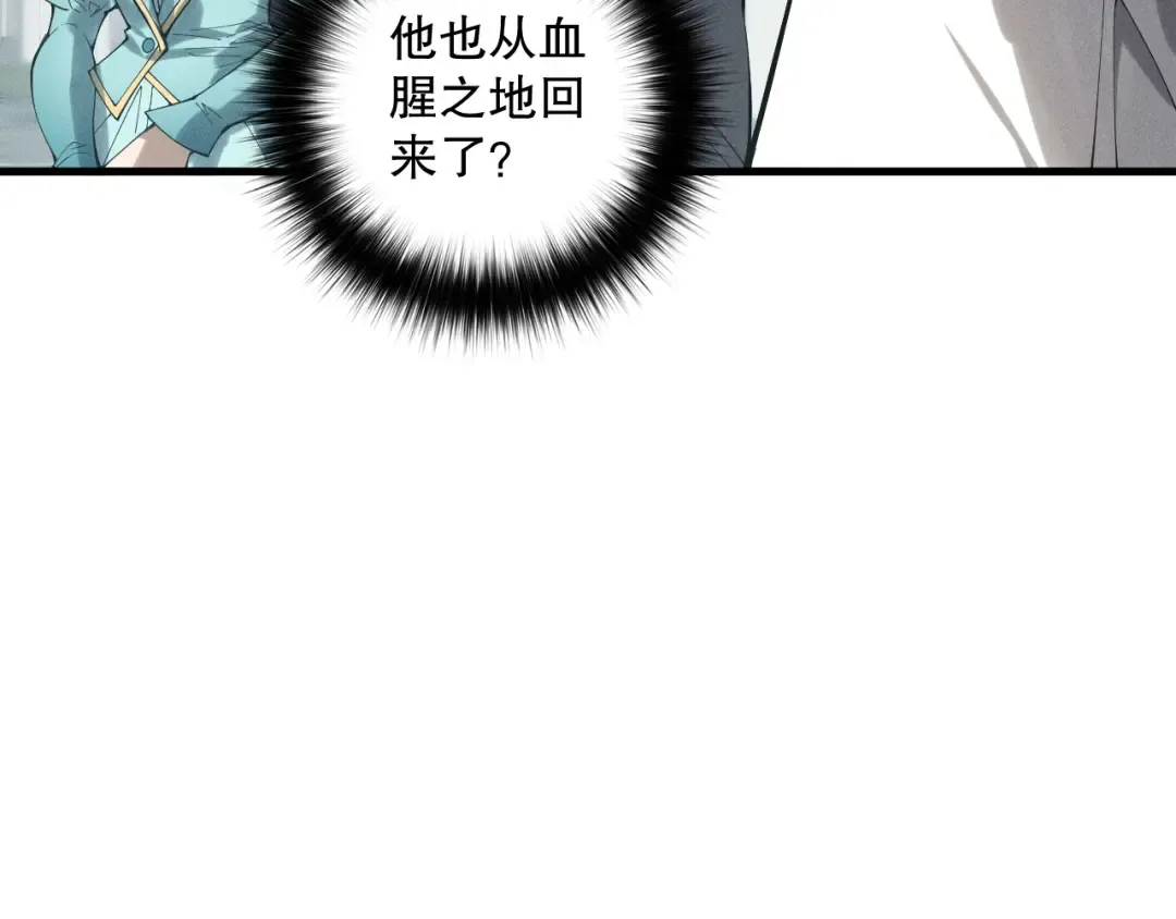 第160话 狂神之威 第130页