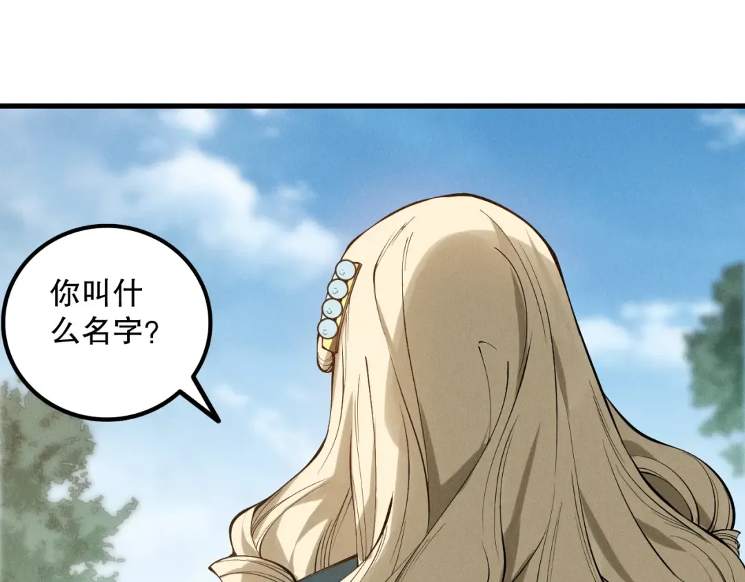 第160话 狂神之威 第131页