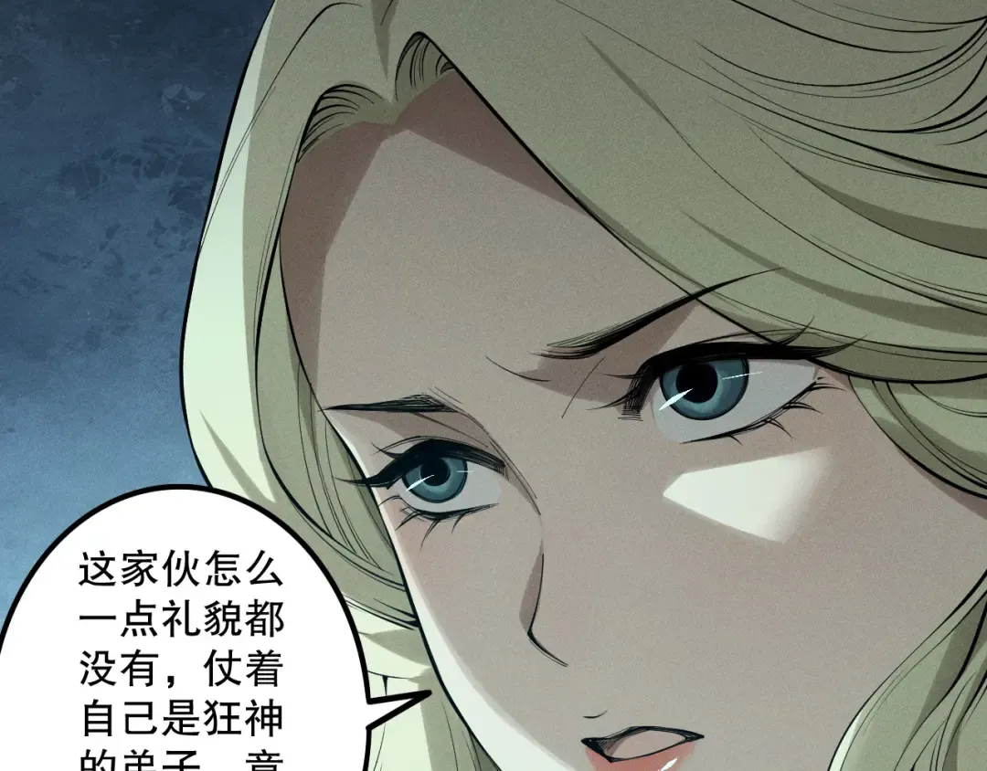 第160话 狂神之威 第137页
