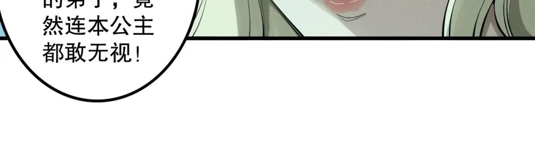 第160话 狂神之威 第138页