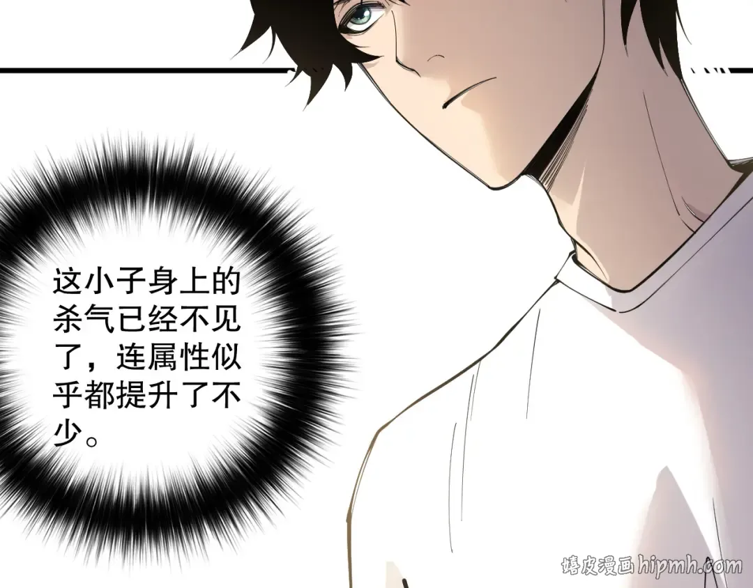 第160话 狂神之威 第144页