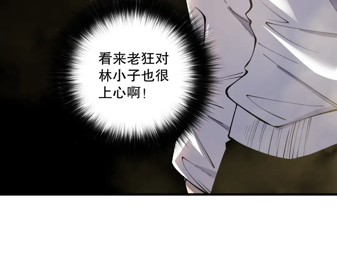 第160话 狂神之威 第146页