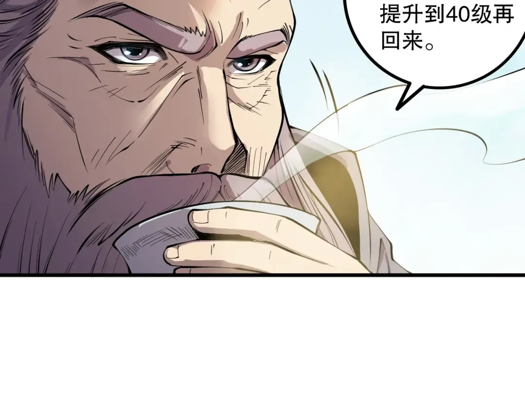 第160话 狂神之威 第148页