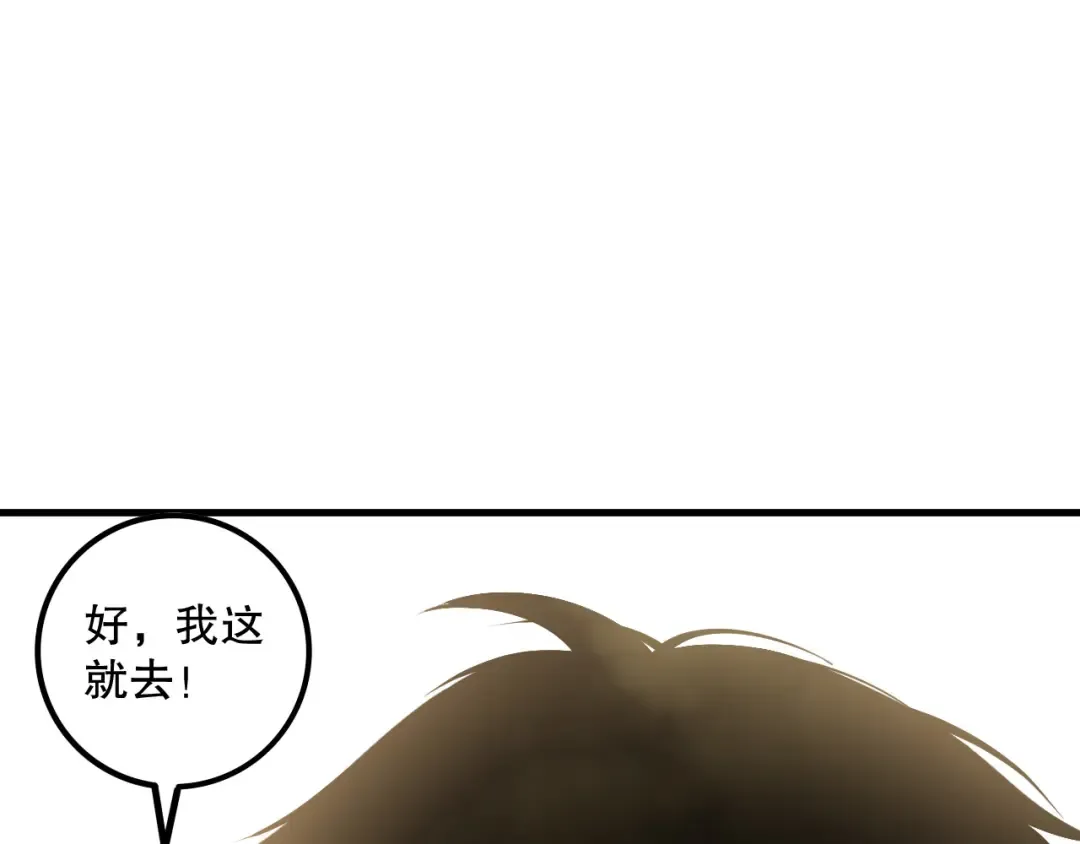 第160话 狂神之威 第149页