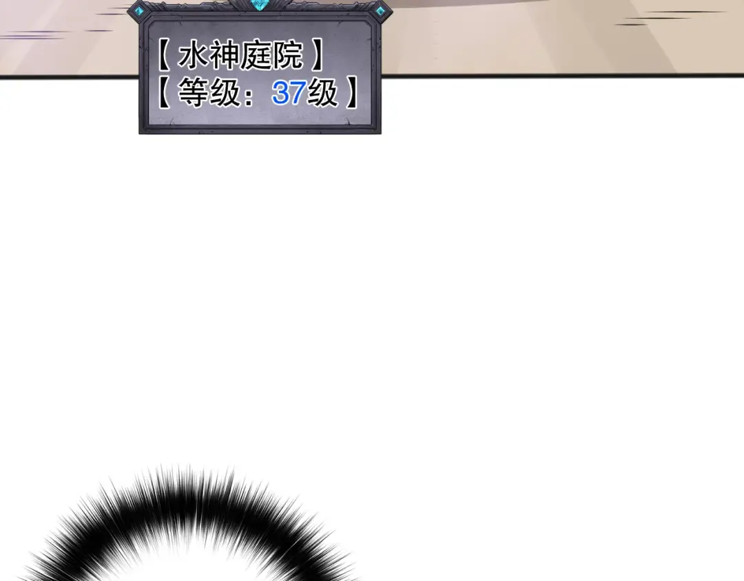 第161话 升格地狱级 第15页