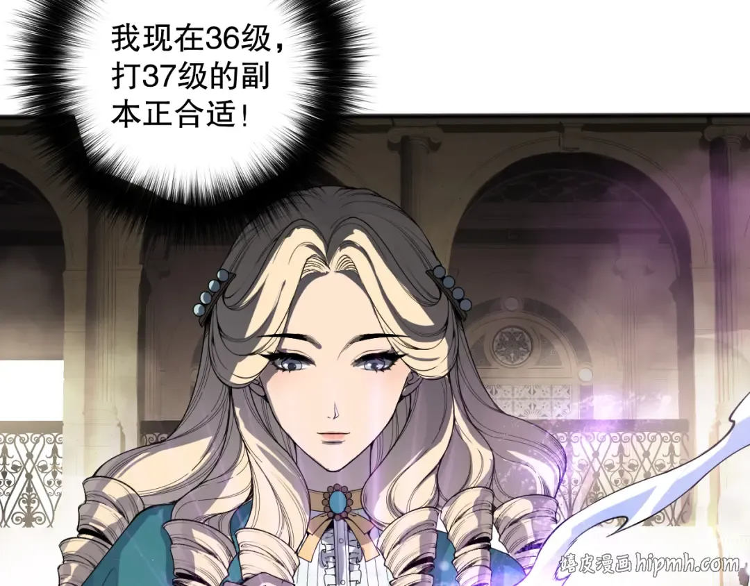 第161话 升格地狱级 第16页