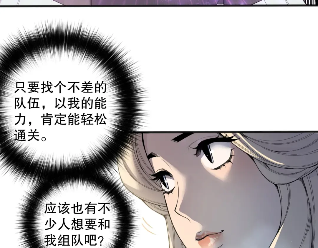 第161话 升格地狱级 第18页