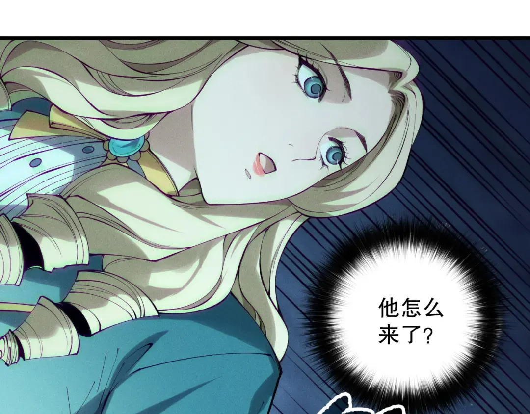第161话 升格地狱级 第26页