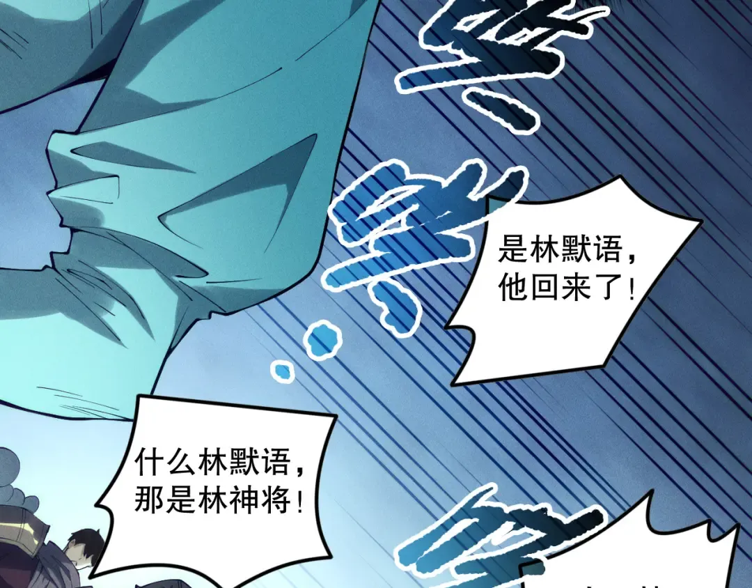 第161话 升格地狱级 第27页