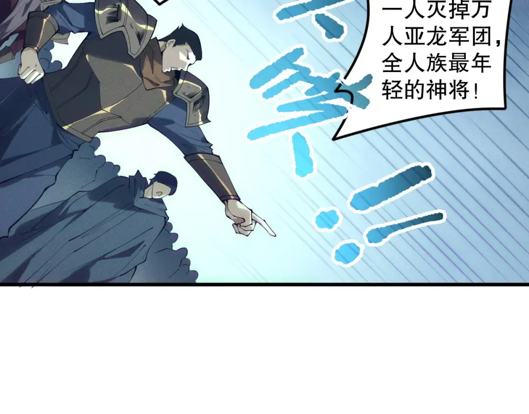 第161话 升格地狱级 第28页