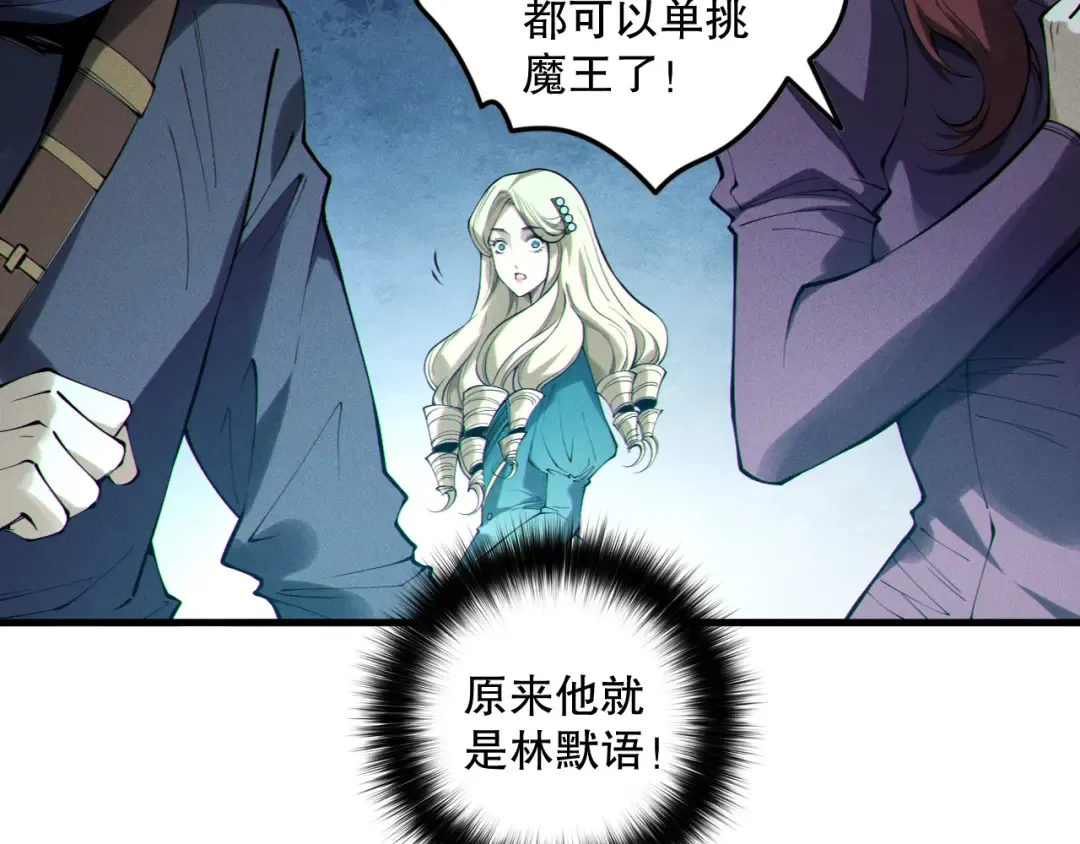 第161话 升格地狱级 第30页