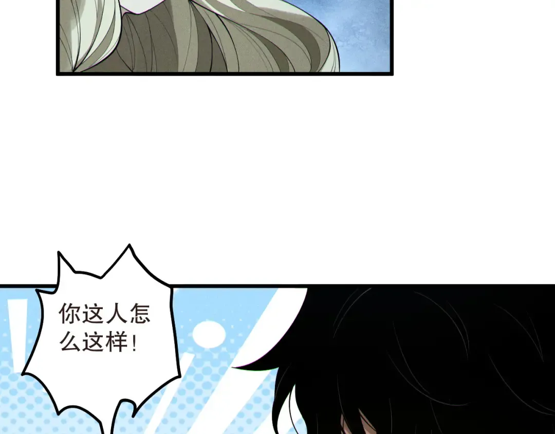 第161话 升格地狱级 第36页