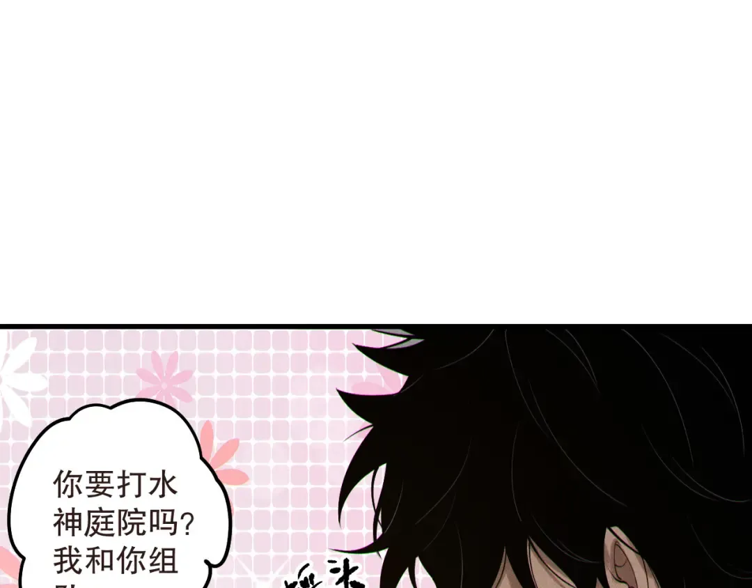 第161话 升格地狱级 第38页