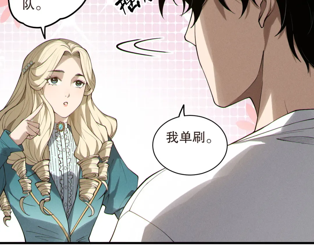 第161话 升格地狱级 第39页