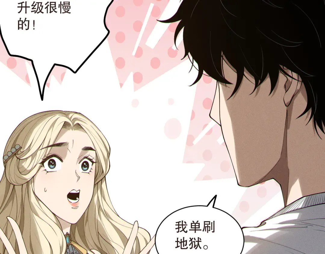 第161话 升格地狱级 第41页