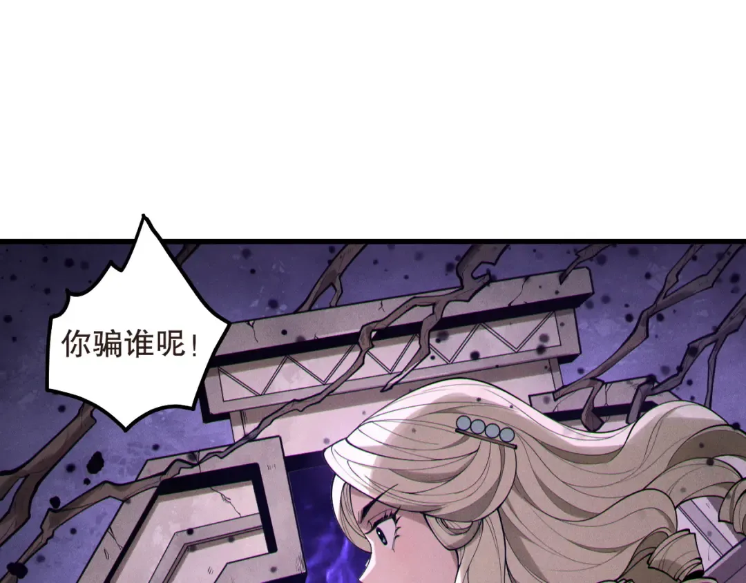第161话 升格地狱级 第43页