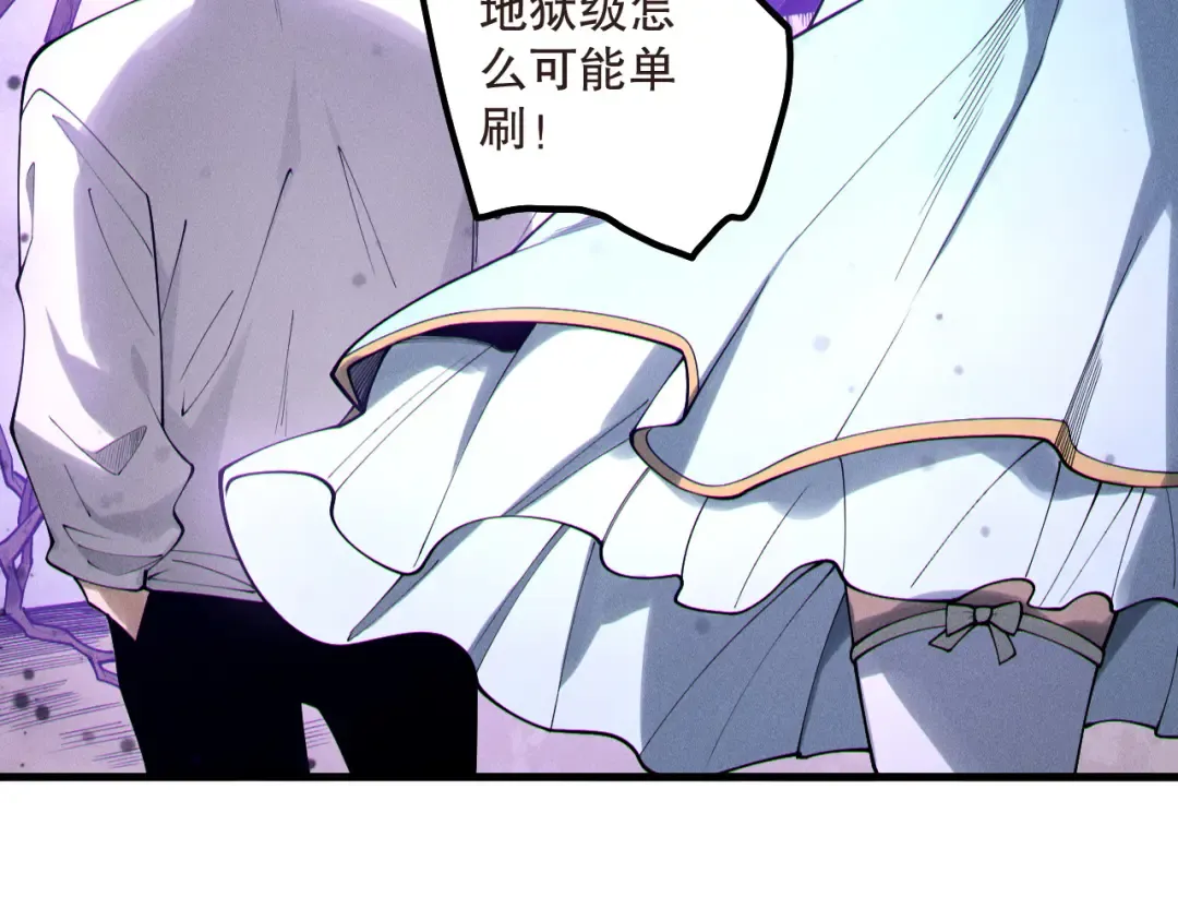 第161话 升格地狱级 第45页