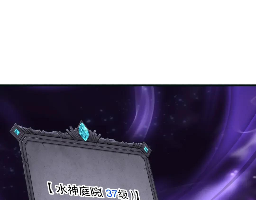 第161话 升格地狱级 第47页