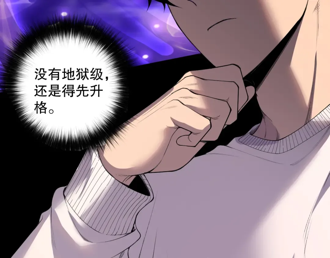 第161话 升格地狱级 第49页