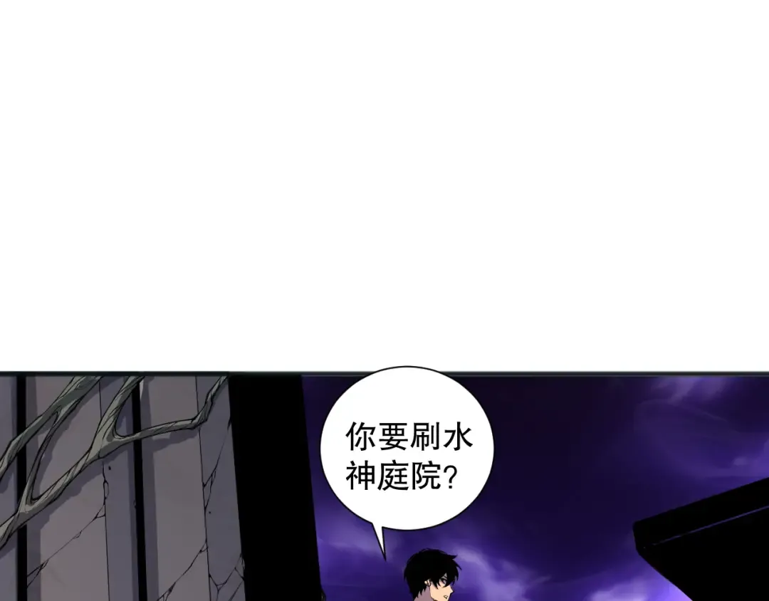 第161话 升格地狱级 第51页