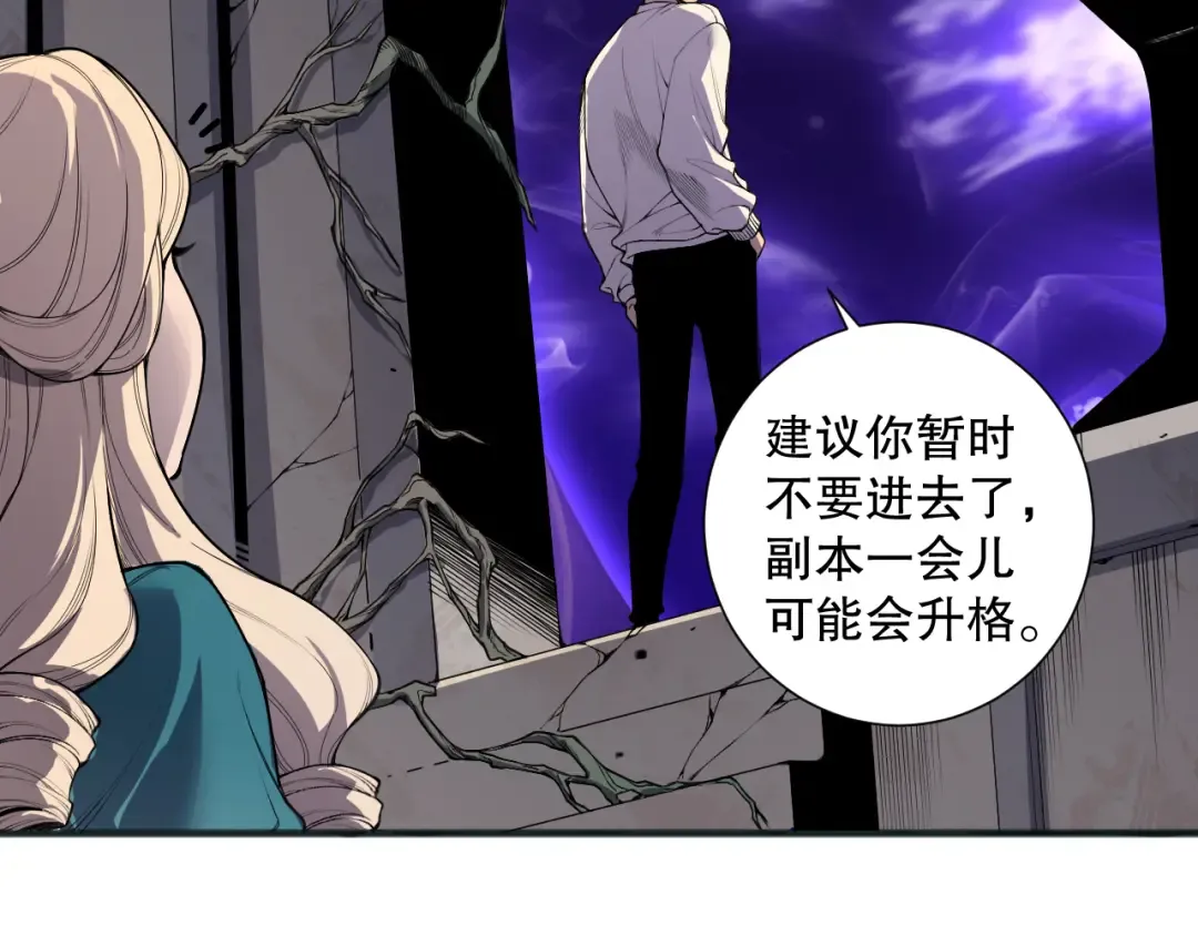 第161话 升格地狱级 第52页