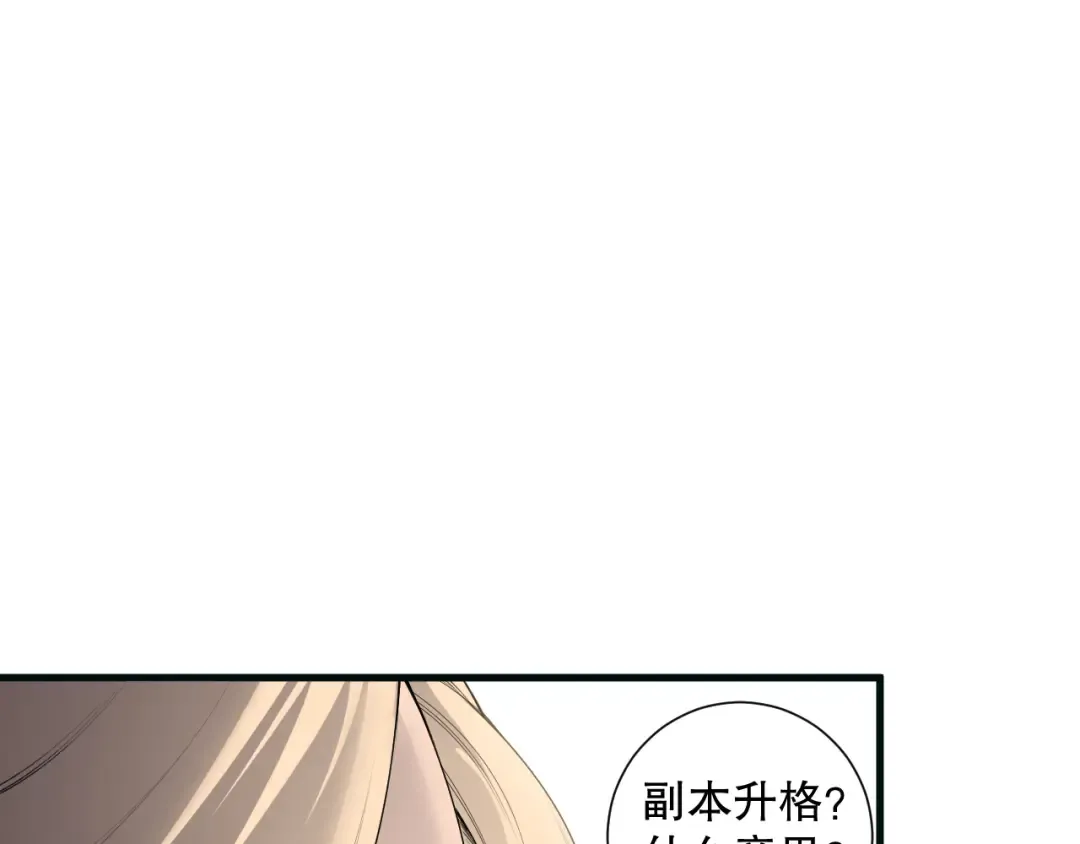 第161话 升格地狱级 第53页
