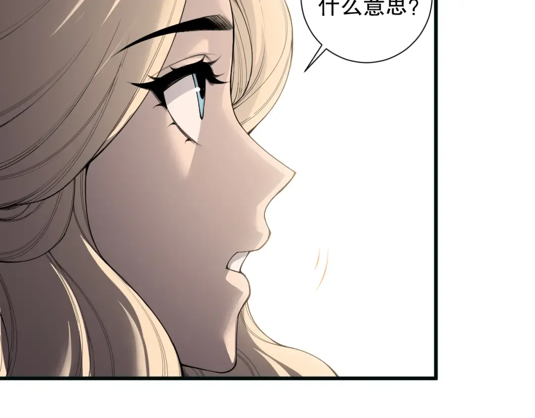 第161话 升格地狱级 第54页
