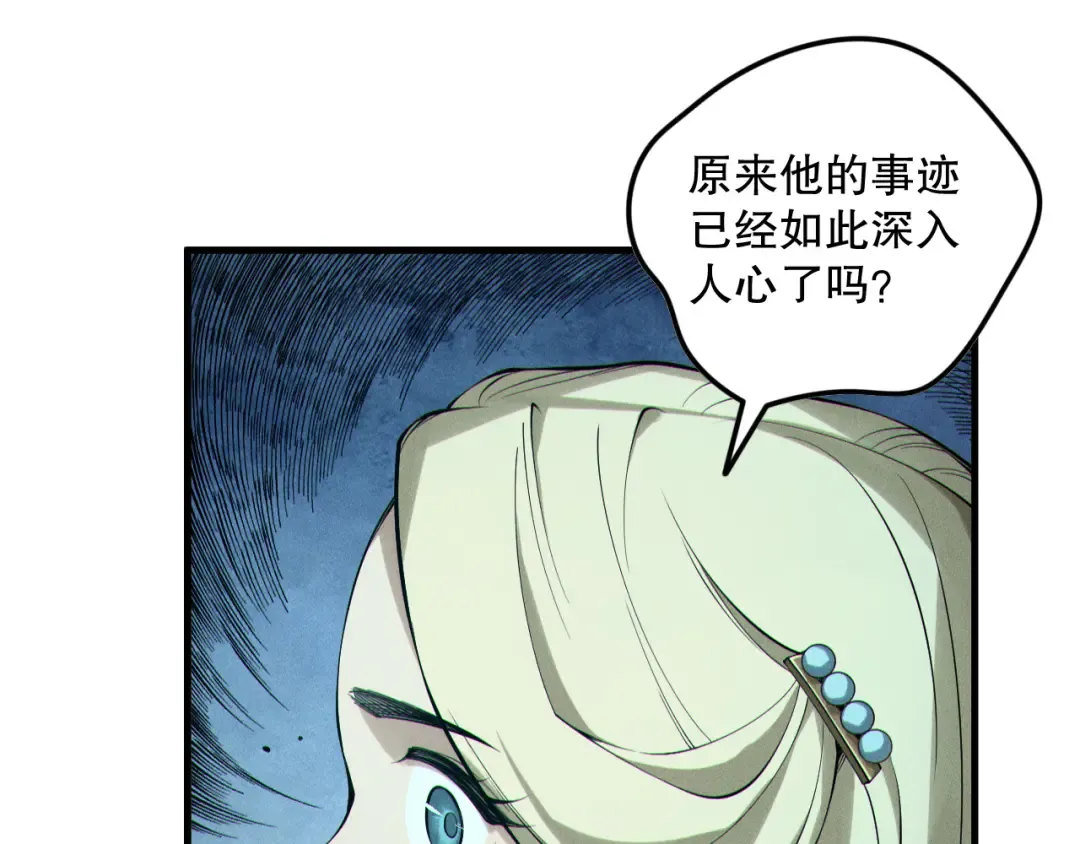 第161话 升格地狱级 第61页