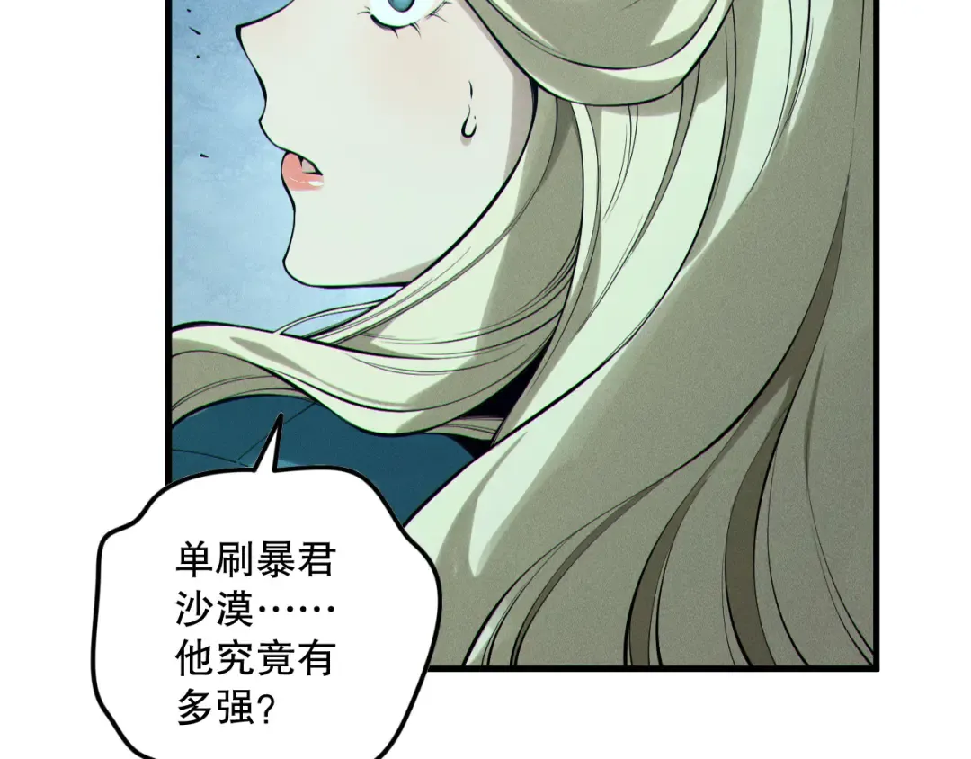 第161话 升格地狱级 第62页