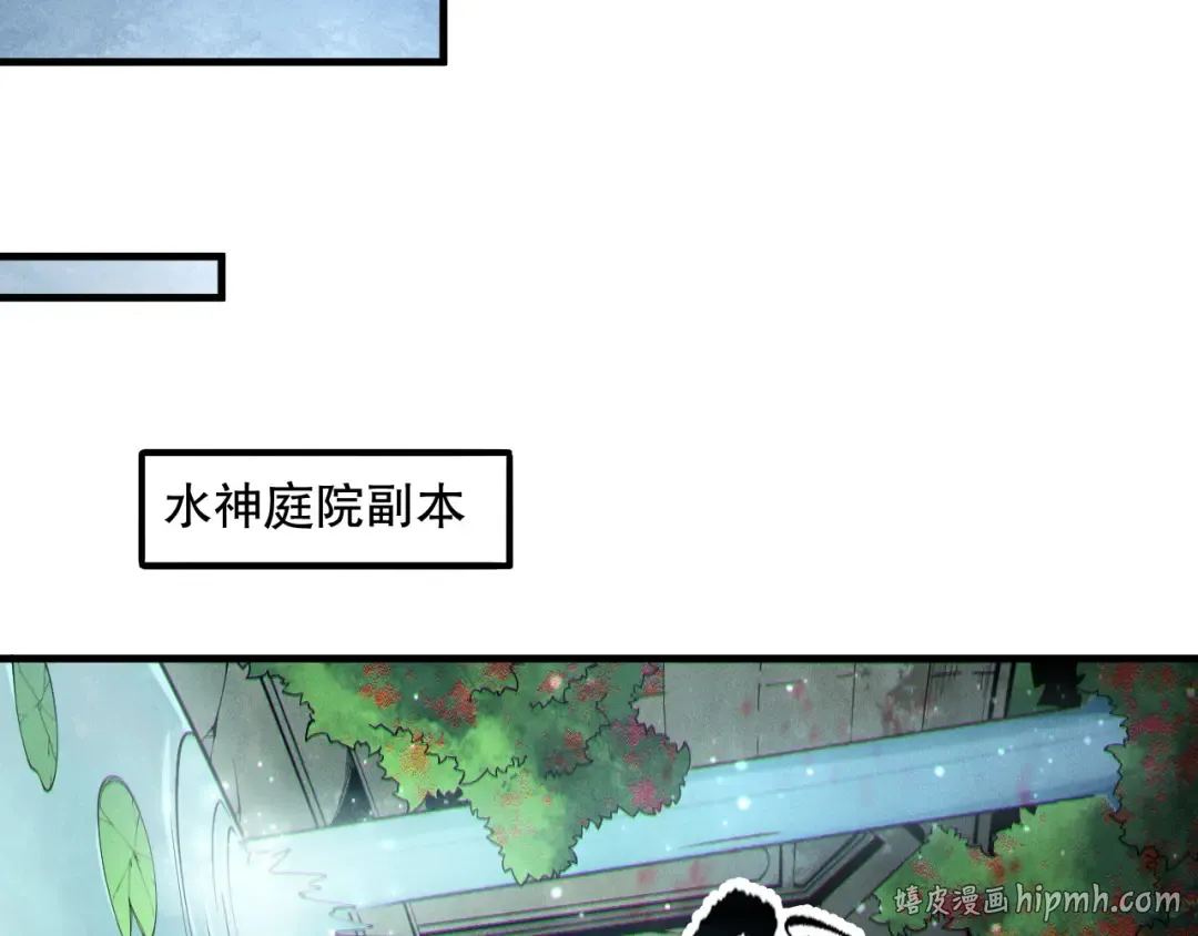第161话 升格地狱级 第64页