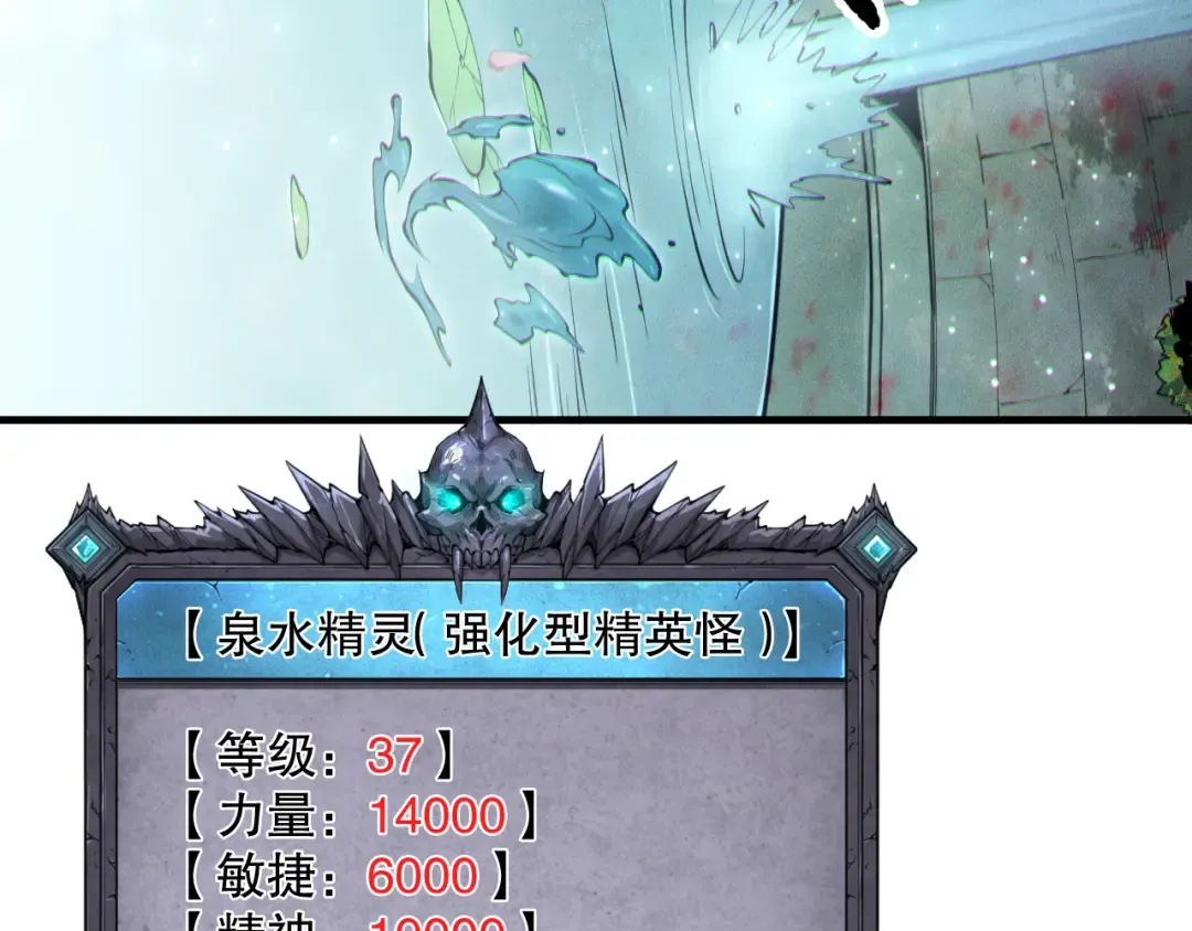第161话 升格地狱级 第68页